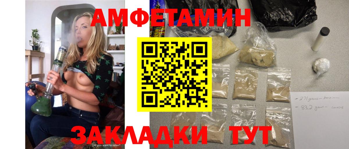 АМФ  Вход с VPN  Кушва  АМФЕТАМИН  АМФЕТАМИН Розовый 