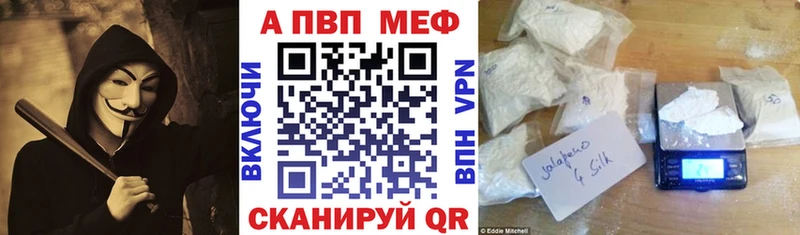A-PVP кристаллы закладка Кушва