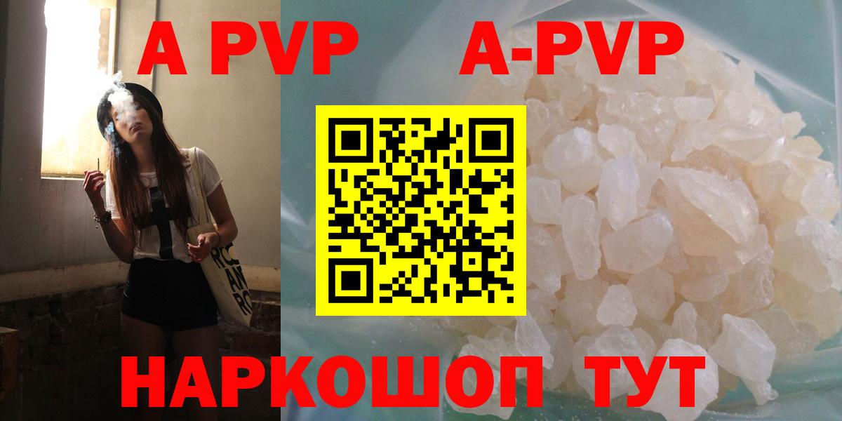 Кушва  наркошоп  А ПВП VHQ  APVP  Вход с VPN  Alpha PVP СК КРИС  Alpha PVP СК КРИС 