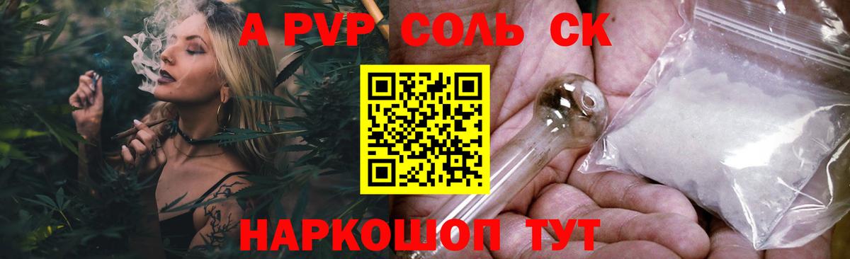 Альфа ПВП мука Кушва