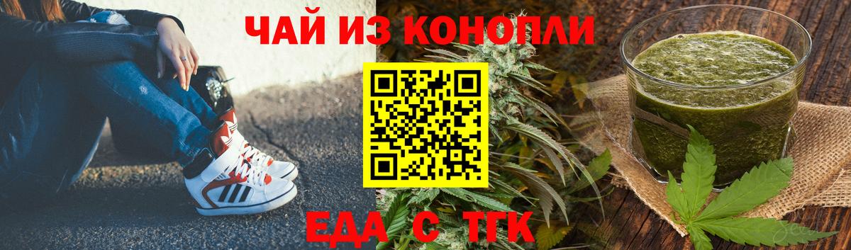 Печенье с ТГК марихуана  Вход с VPN  Кушва 