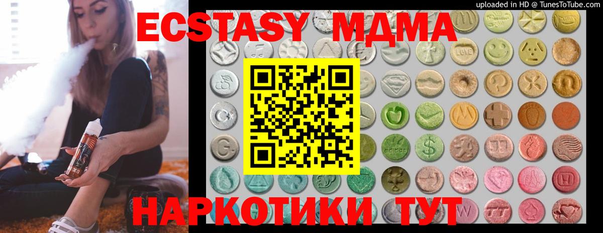 Ecstasy ешки Кушва