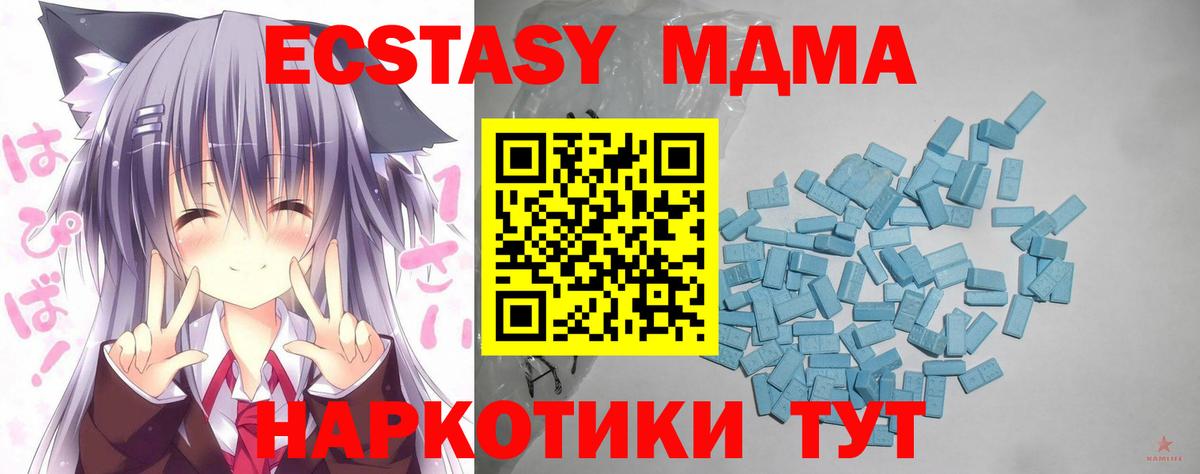 Экстази круглые  Ecstasy TESLA  ЭКСТАЗИ  Кушва  гидра как зайти  Вход с VPN 