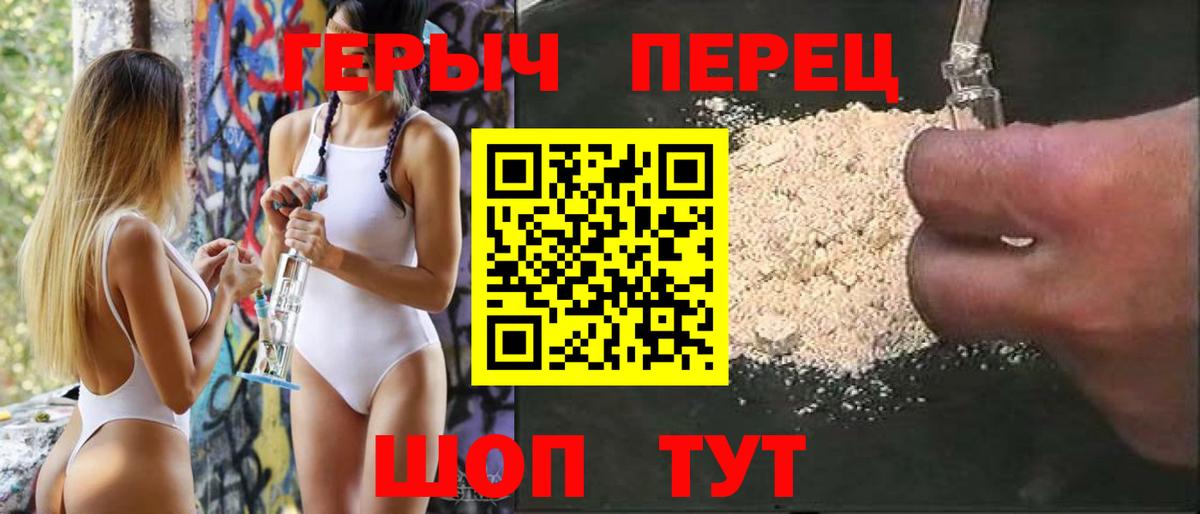 Героин Heroin  ГЕРОИН  Кушва  Вход с VPN 