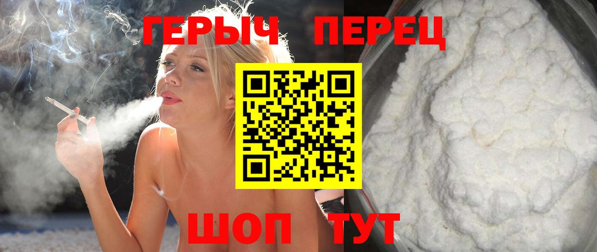Героин гречка Кушва