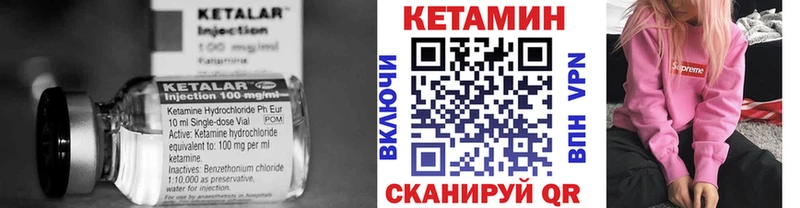 КЕТАМИН VHQ  закладки  Кушва 