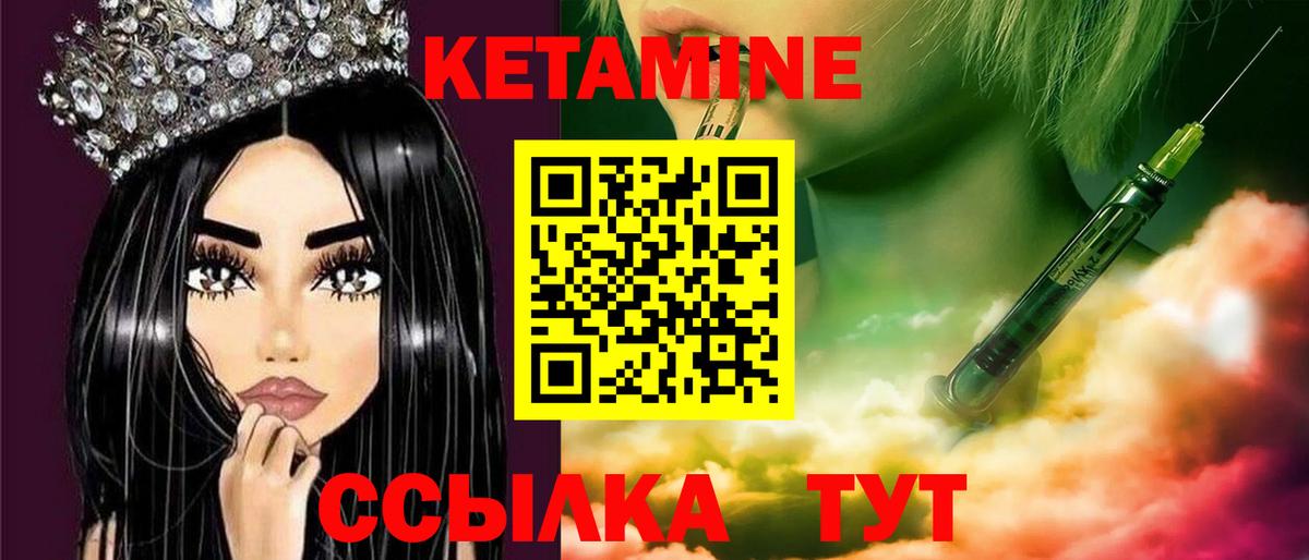 Кетамин VHQ  kraken ТОР  Кушва  Вход с VPN 