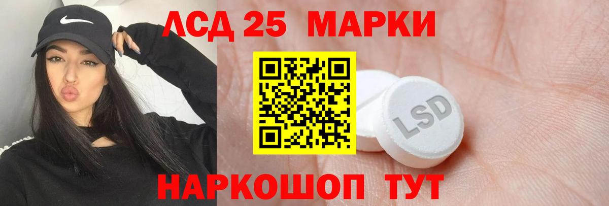 LSD-25 экстази ecstasy Кушва