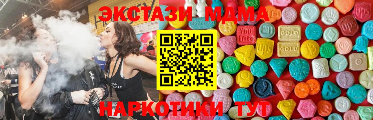 MDMA кристаллы Кушва