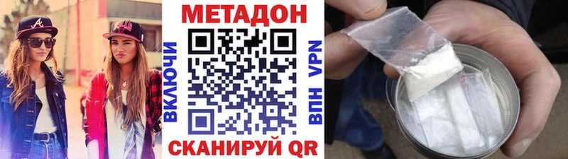 Метадон мёд  купить наркоту  Кушва 