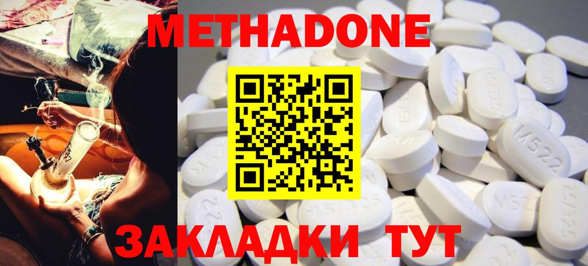 Метадон мёд Кушва