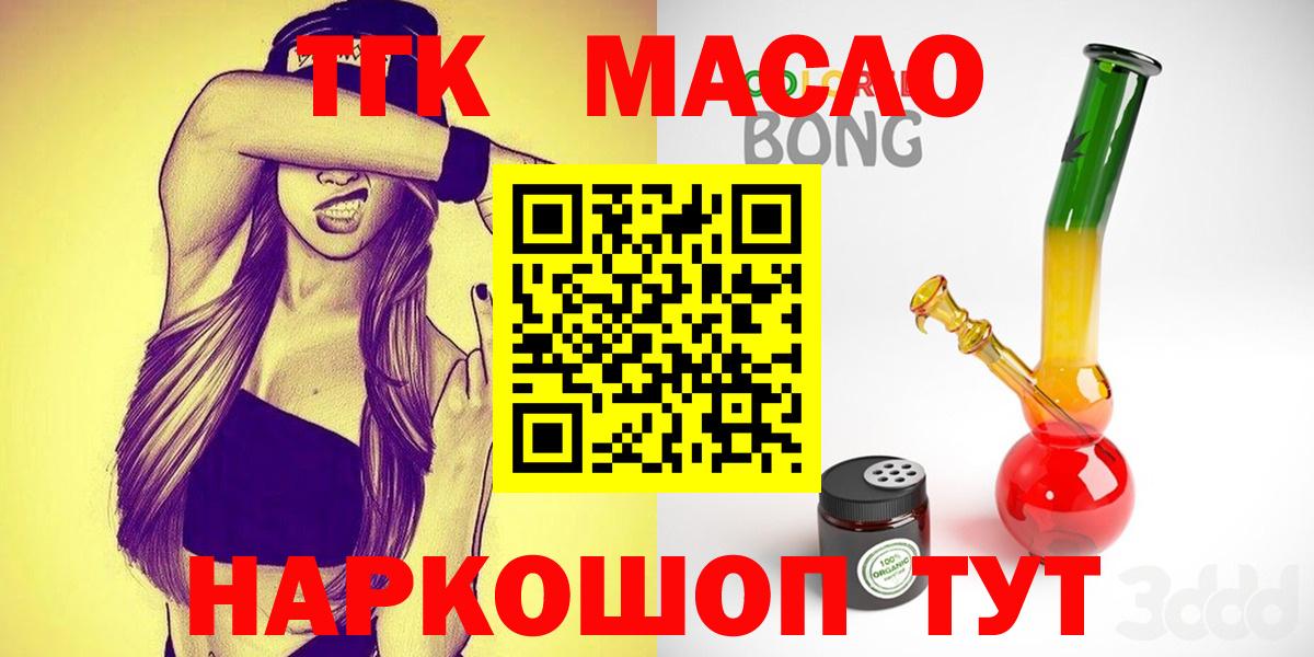 Кушва  купить  цена  Вход с VPN  ТГК THC oil 